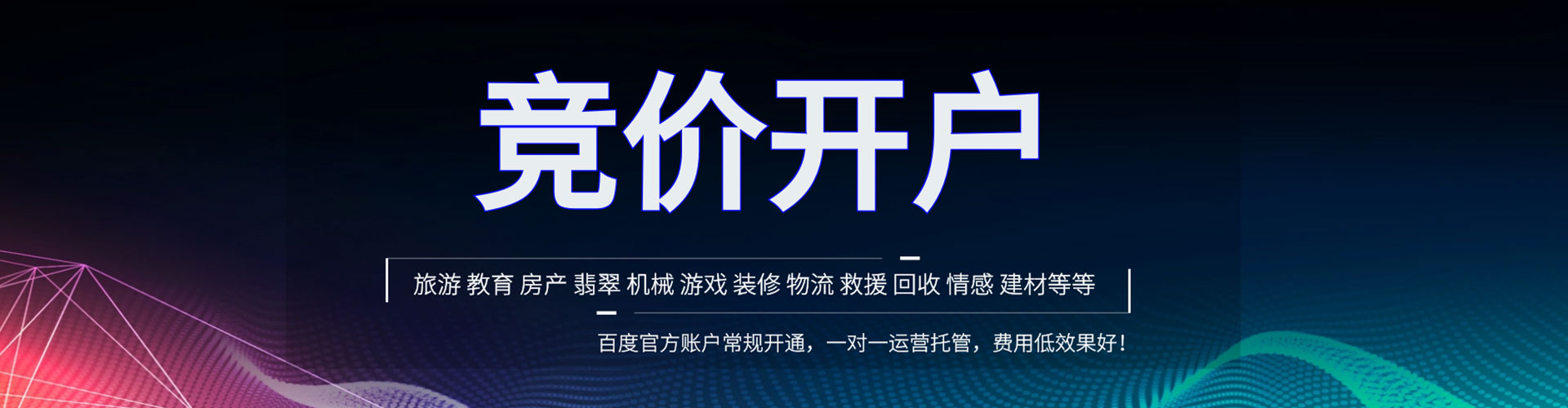 津南百度充值返点